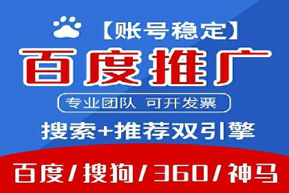 百度搜索广告推广的实战案例详解